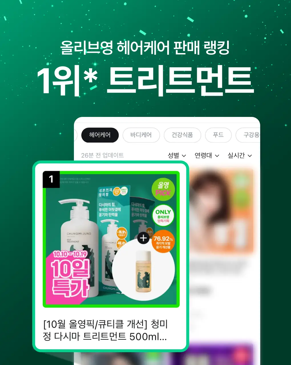 [성분천재/두피보습] 청미정 다시마 트리트먼트 500ml (단품/기획) 상세페이지 4
